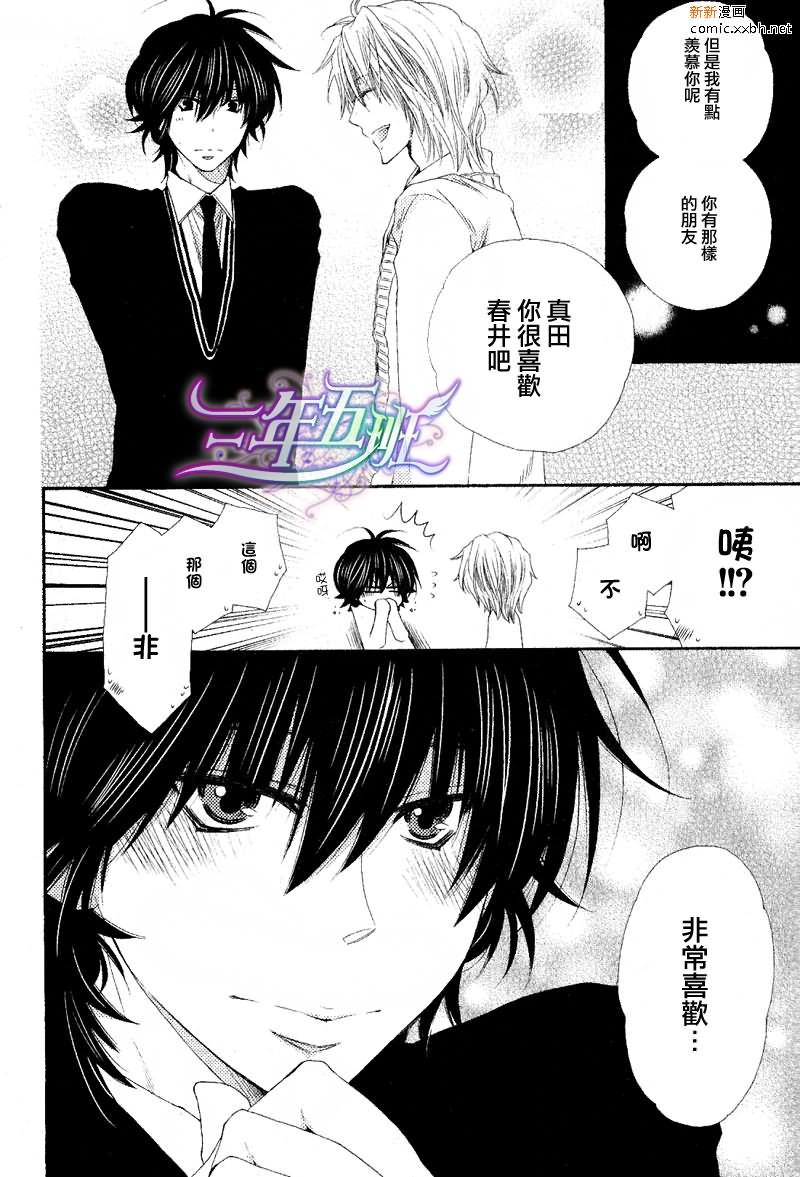 王子大人100%[耽美]韩漫全集-第4话无删减无遮挡章节图片 