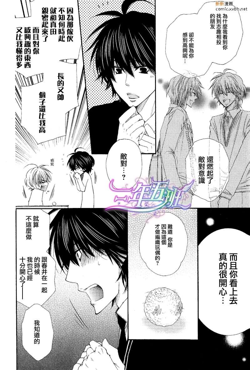 王子大人100%[耽美]韩漫全集-第4话无删减无遮挡章节图片 