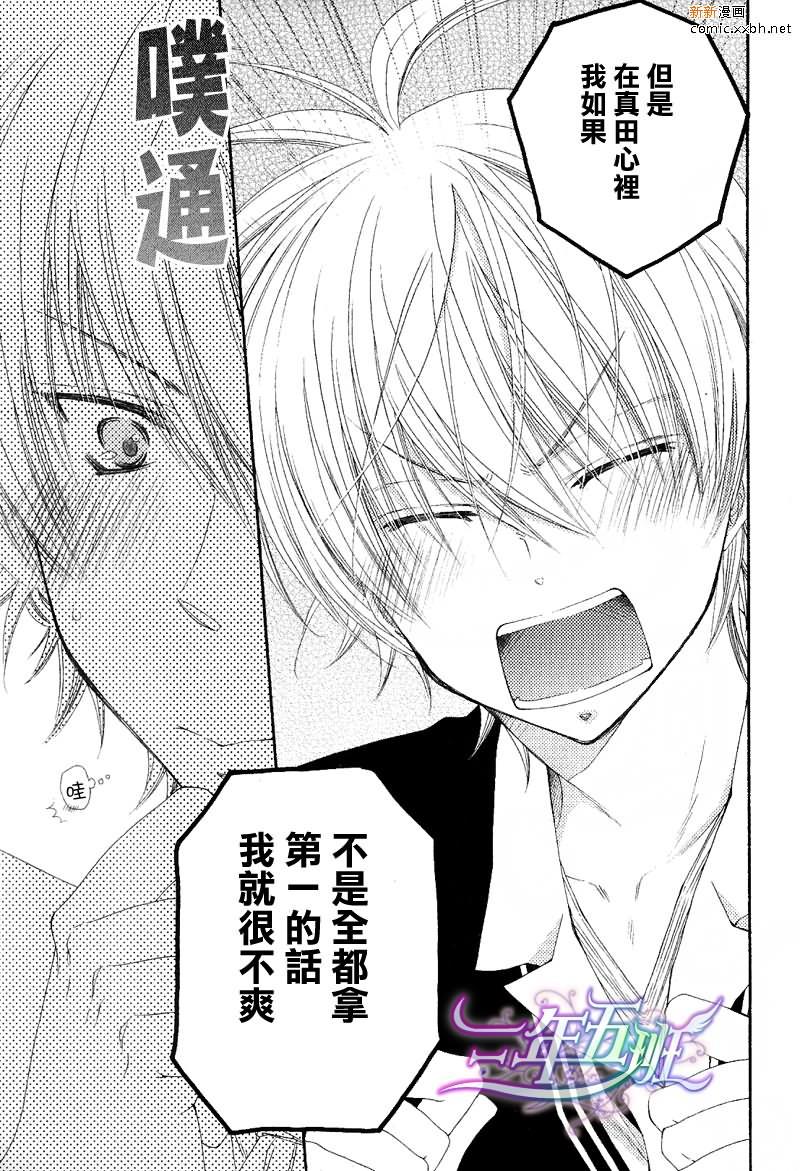 王子大人100%[耽美]韩漫全集-第4话无删减无遮挡章节图片 