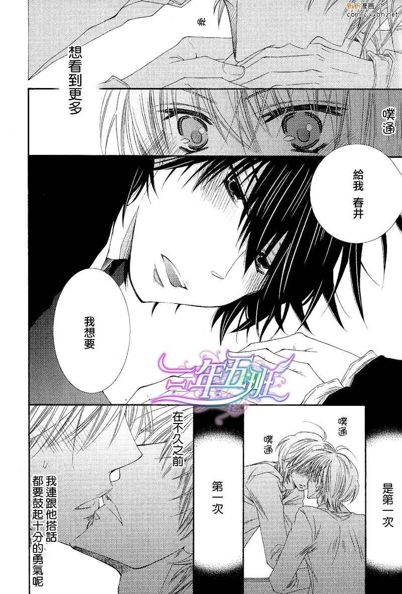 王子大人100%[耽美]韩漫全集-第4话无删减无遮挡章节图片 