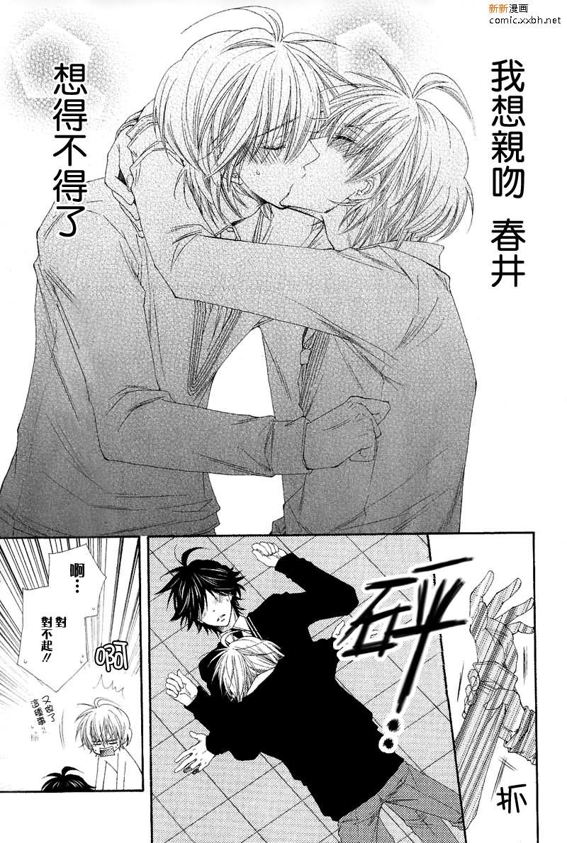 王子大人100%[耽美]韩漫全集-第4话无删减无遮挡章节图片 