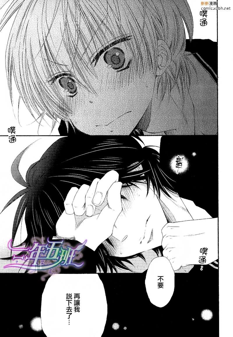 王子大人100%[耽美]韩漫全集-第4话无删减无遮挡章节图片 