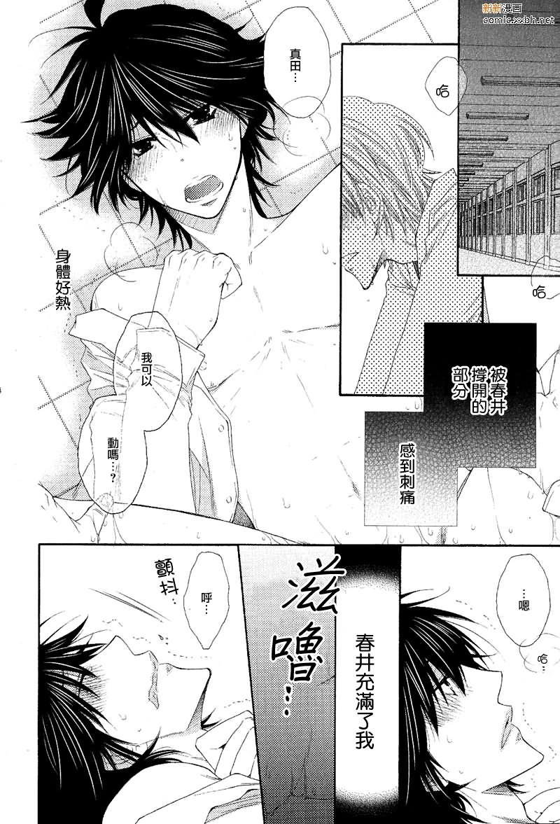 王子大人100%[耽美]韩漫全集-第4话无删减无遮挡章节图片 