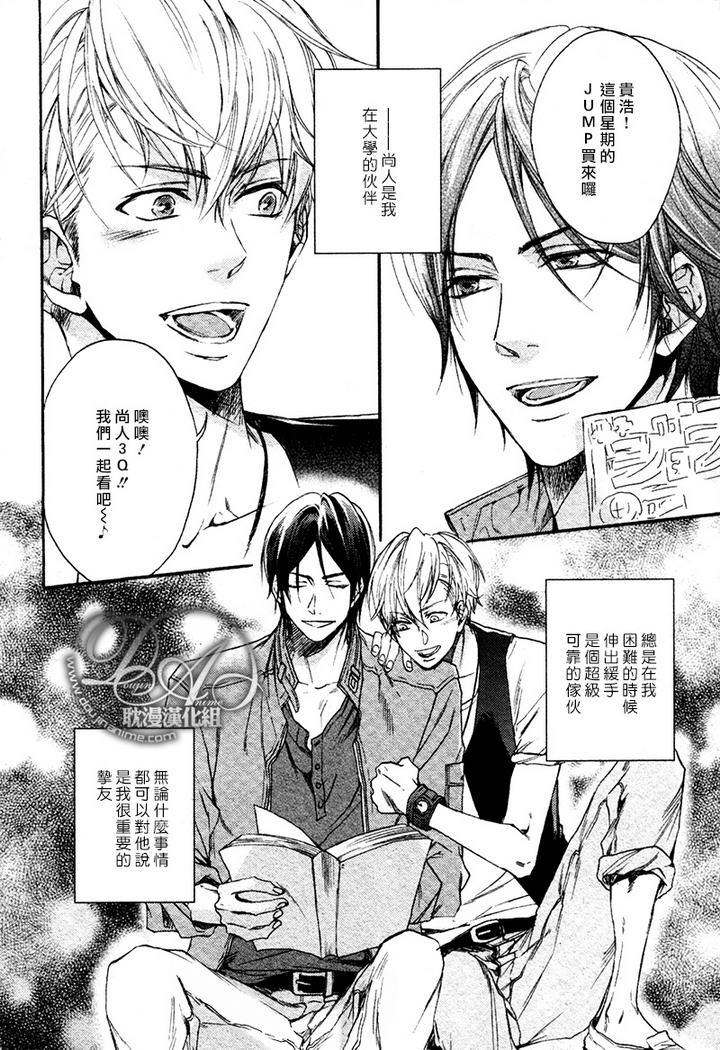 恶魔的挚友[耽美]韩漫全集-第1话无删减无遮挡章节图片 