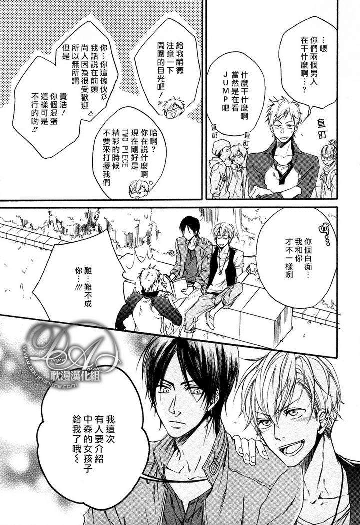 恶魔的挚友[耽美]韩漫全集-第1话无删减无遮挡章节图片 