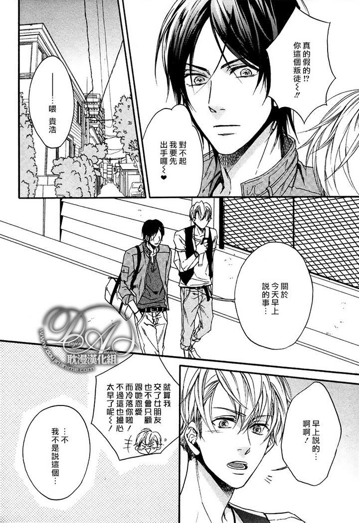 恶魔的挚友[耽美]韩漫全集-第1话无删减无遮挡章节图片 