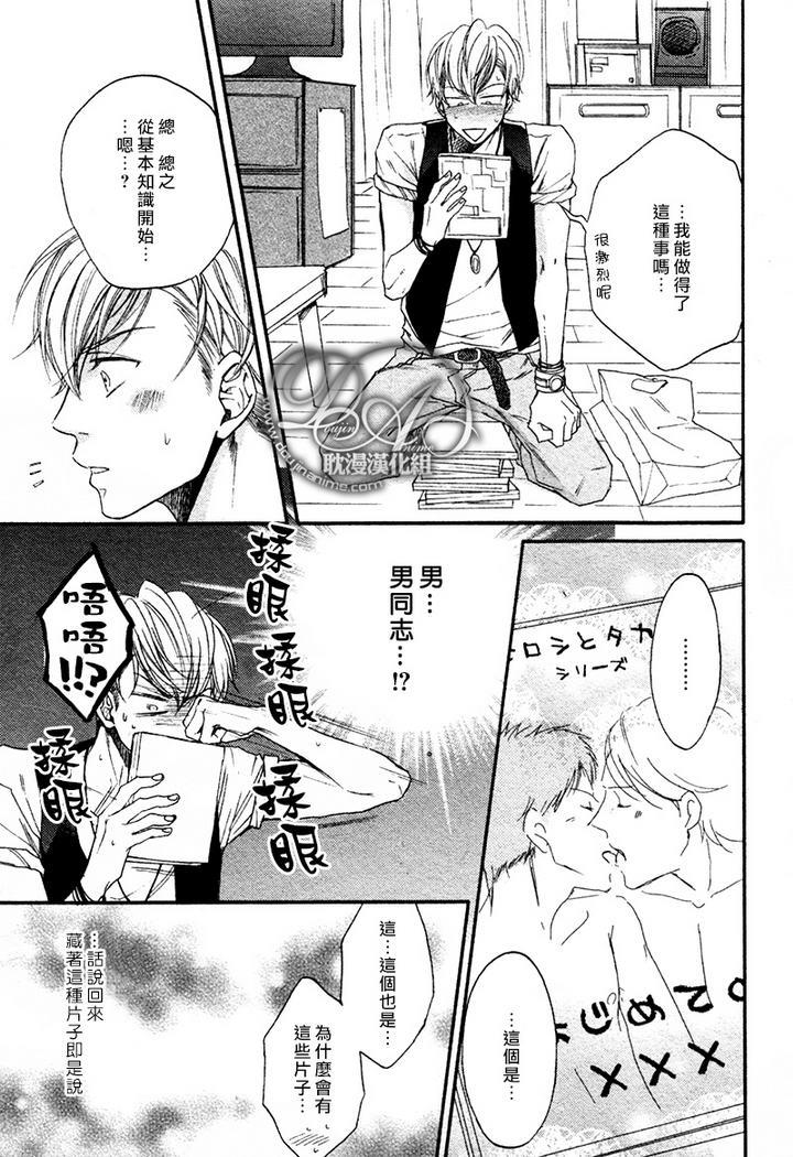 恶魔的挚友[耽美]韩漫全集-第1话无删减无遮挡章节图片 