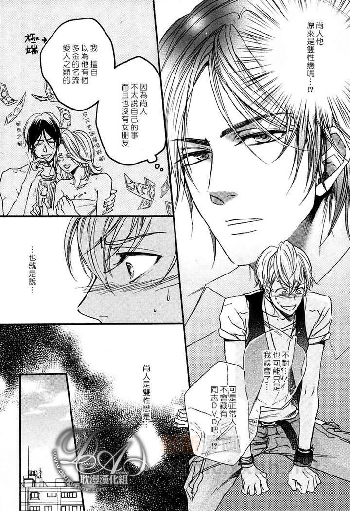 恶魔的挚友[耽美]韩漫全集-第1话无删减无遮挡章节图片 