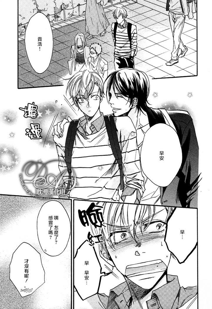 恶魔的挚友[耽美]韩漫全集-第1话无删减无遮挡章节图片 