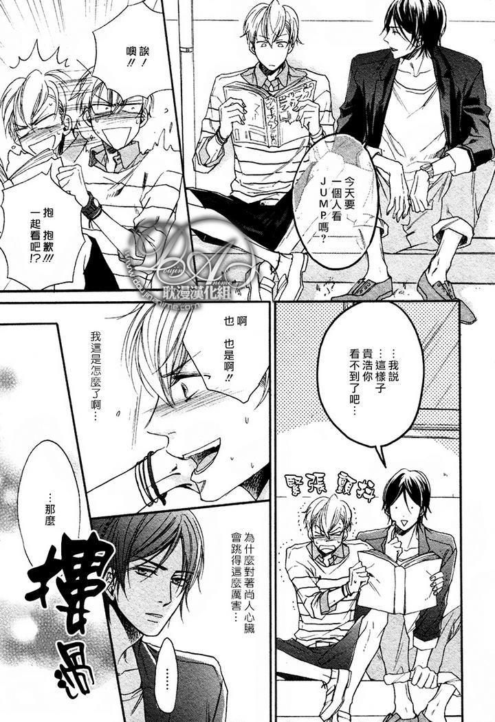 恶魔的挚友[耽美]韩漫全集-第1话无删减无遮挡章节图片 