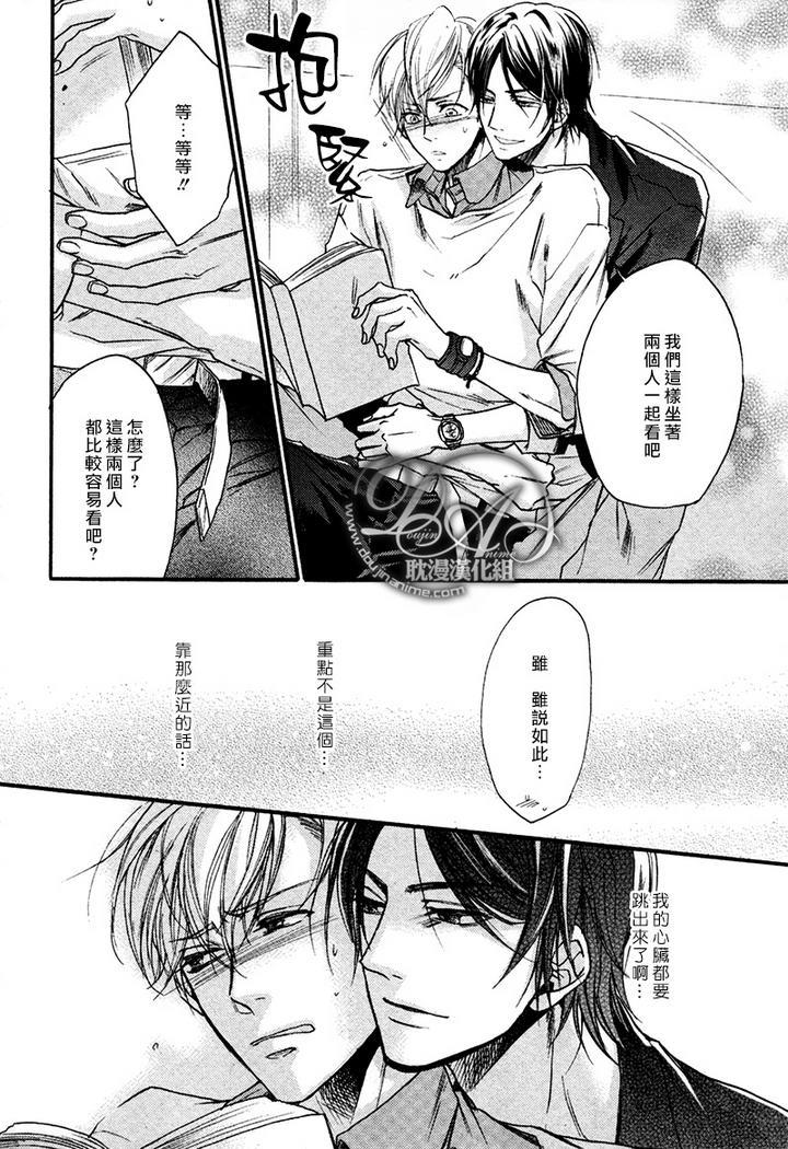 恶魔的挚友[耽美]韩漫全集-第1话无删减无遮挡章节图片 