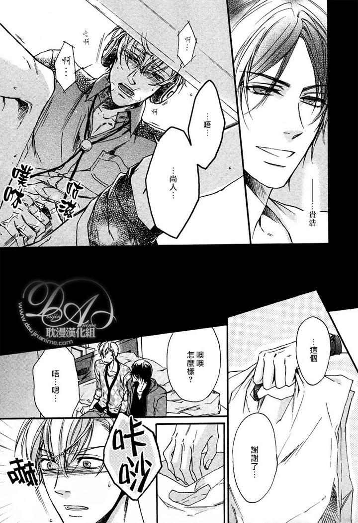 恶魔的挚友[耽美]韩漫全集-第1话无删减无遮挡章节图片 