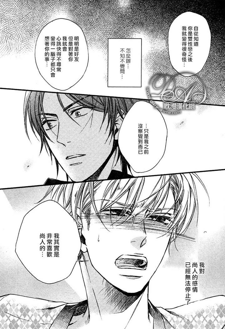 恶魔的挚友[耽美]韩漫全集-第1话无删减无遮挡章节图片 