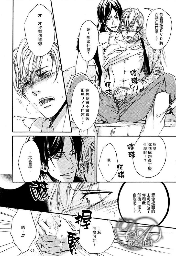 恶魔的挚友[耽美]韩漫全集-第1话无删减无遮挡章节图片 