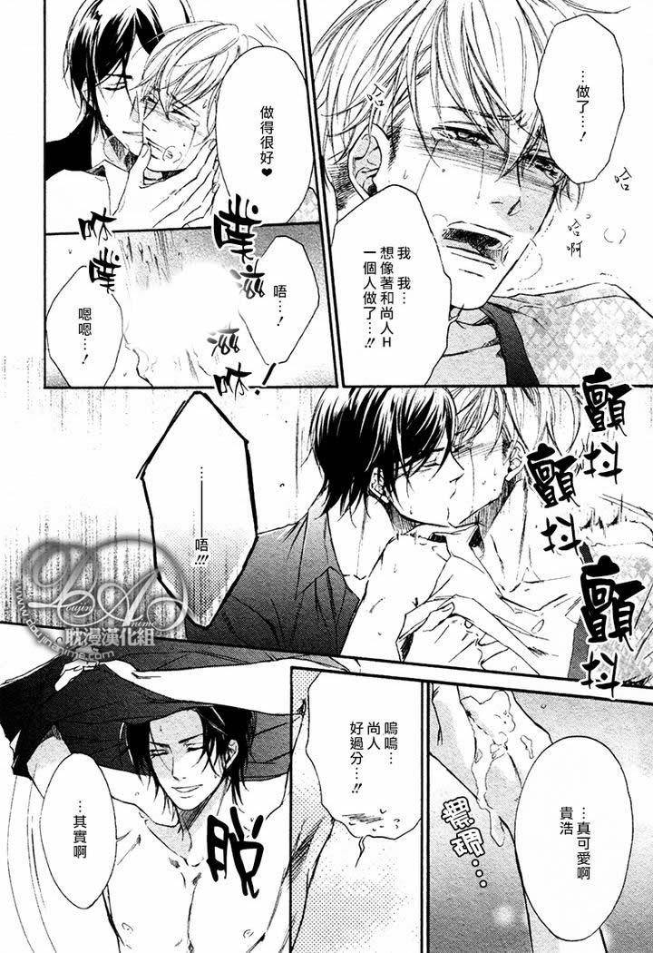 恶魔的挚友[耽美]韩漫全集-第1话无删减无遮挡章节图片 