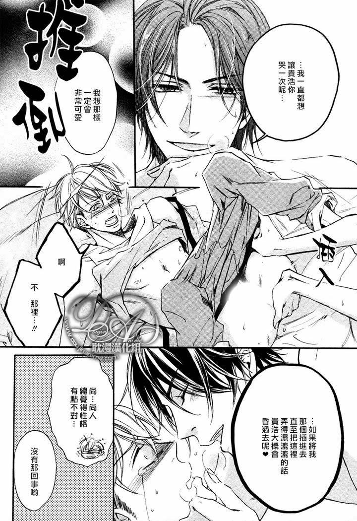 恶魔的挚友[耽美]韩漫全集-第1话无删减无遮挡章节图片 