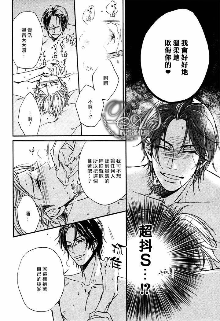 恶魔的挚友[耽美]韩漫全集-第1话无删减无遮挡章节图片 