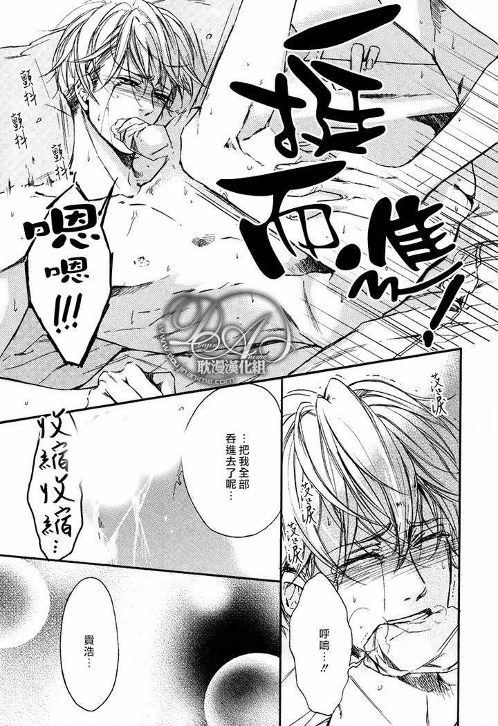 恶魔的挚友[耽美]韩漫全集-第1话无删减无遮挡章节图片 