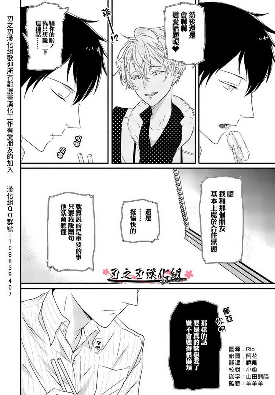 SexFriend[耽美]韩漫全集-第1话无删减无遮挡章节图片 