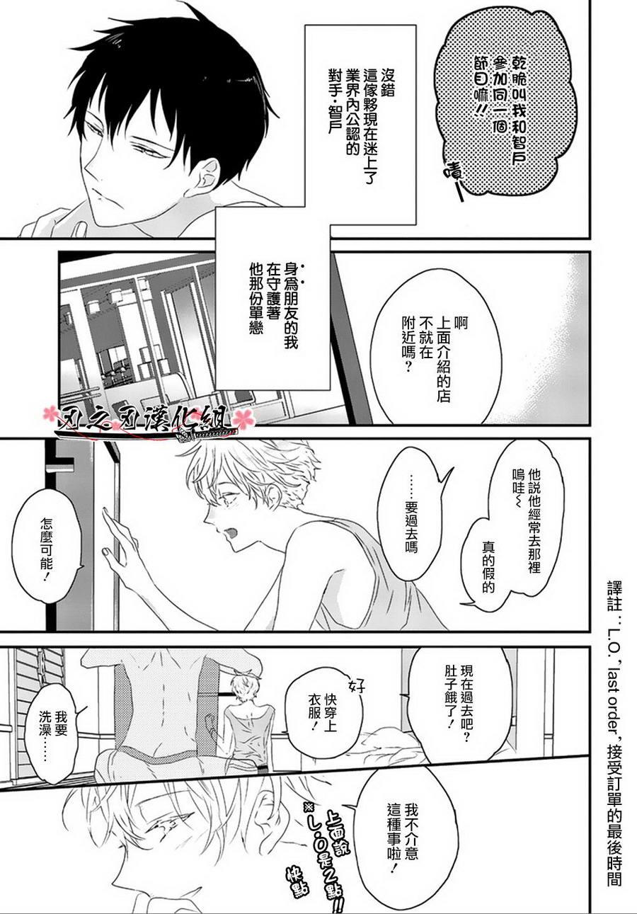 SexFriend[耽美]韩漫全集-第1话无删减无遮挡章节图片 