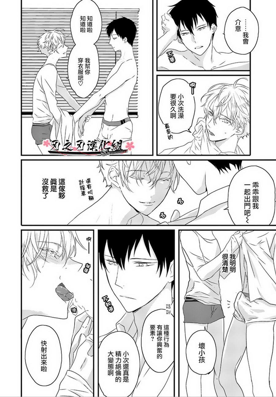SexFriend[耽美]韩漫全集-第1话无删减无遮挡章节图片 
