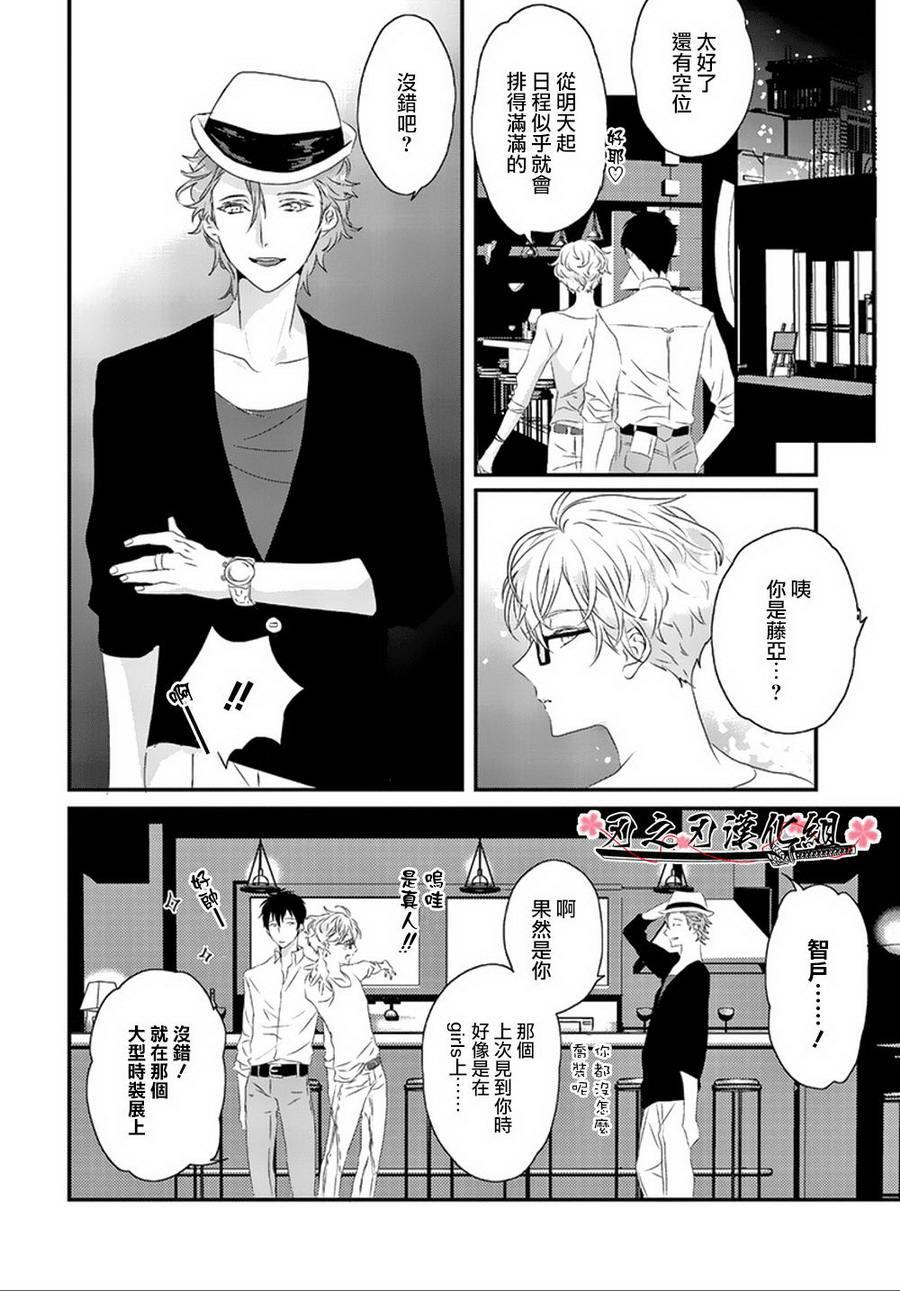 SexFriend[耽美]韩漫全集-第1话无删减无遮挡章节图片 