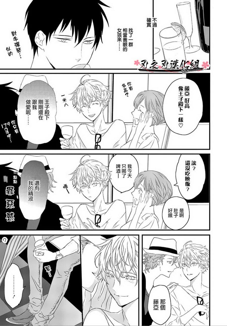 SexFriend[耽美]韩漫全集-第1话无删减无遮挡章节图片 