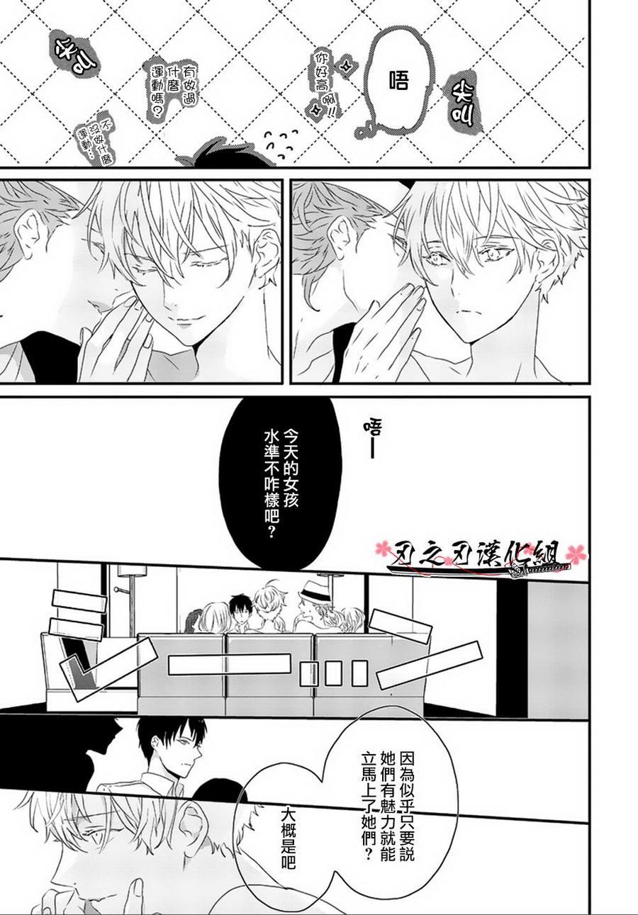 SexFriend[耽美]韩漫全集-第1话无删减无遮挡章节图片 