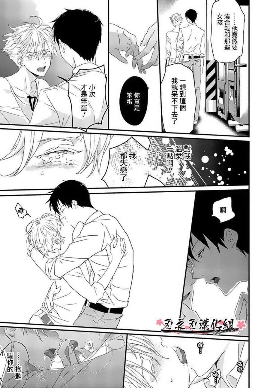 SexFriend[耽美]韩漫全集-第1话无删减无遮挡章节图片 