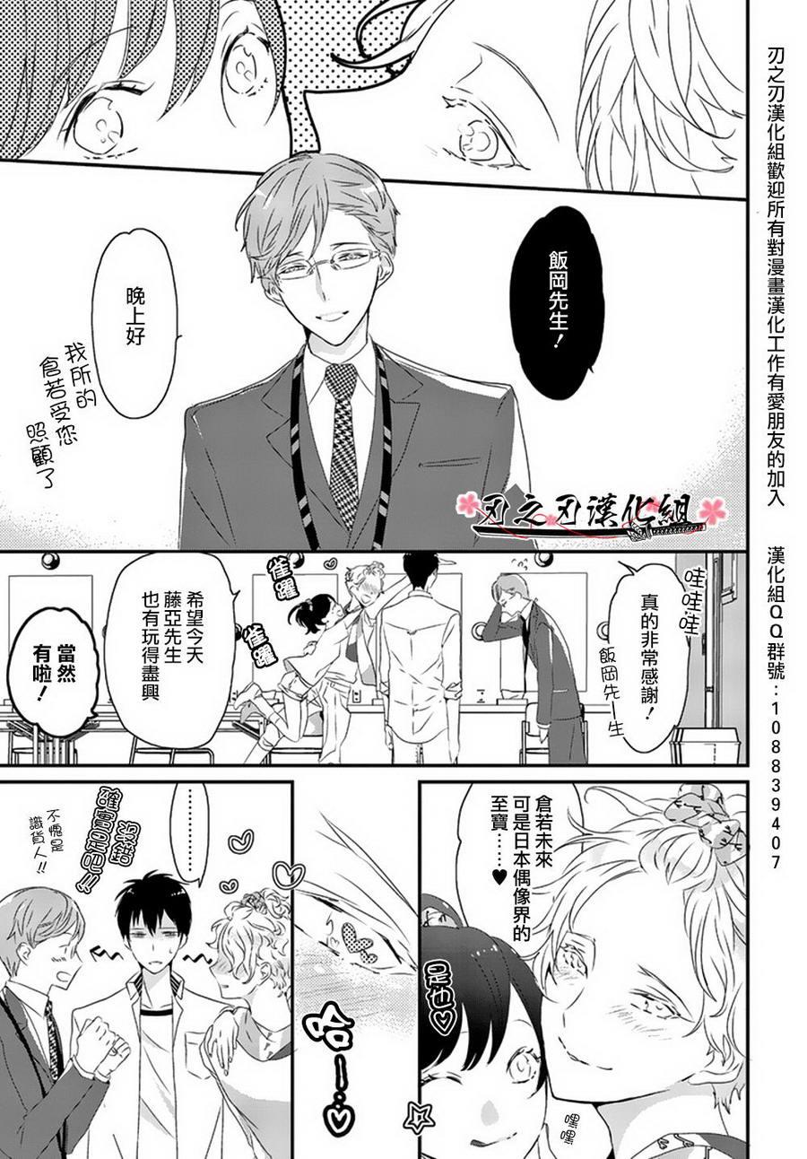 SexFriend[耽美]韩漫全集-第2话无删减无遮挡章节图片 