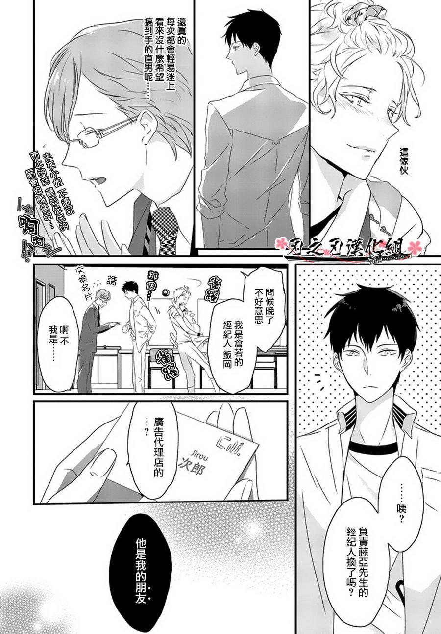 SexFriend[耽美]韩漫全集-第2话无删减无遮挡章节图片 