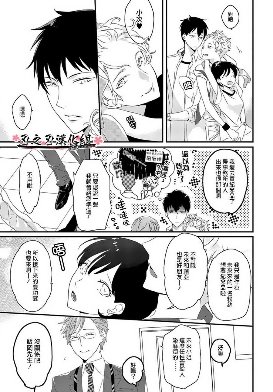 SexFriend[耽美]韩漫全集-第2话无删减无遮挡章节图片 