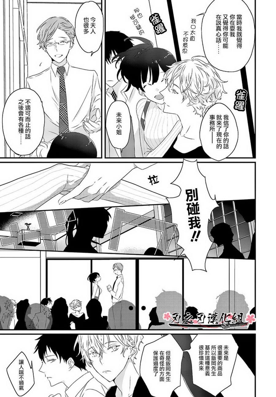 SexFriend[耽美]韩漫全集-第2话无删减无遮挡章节图片 
