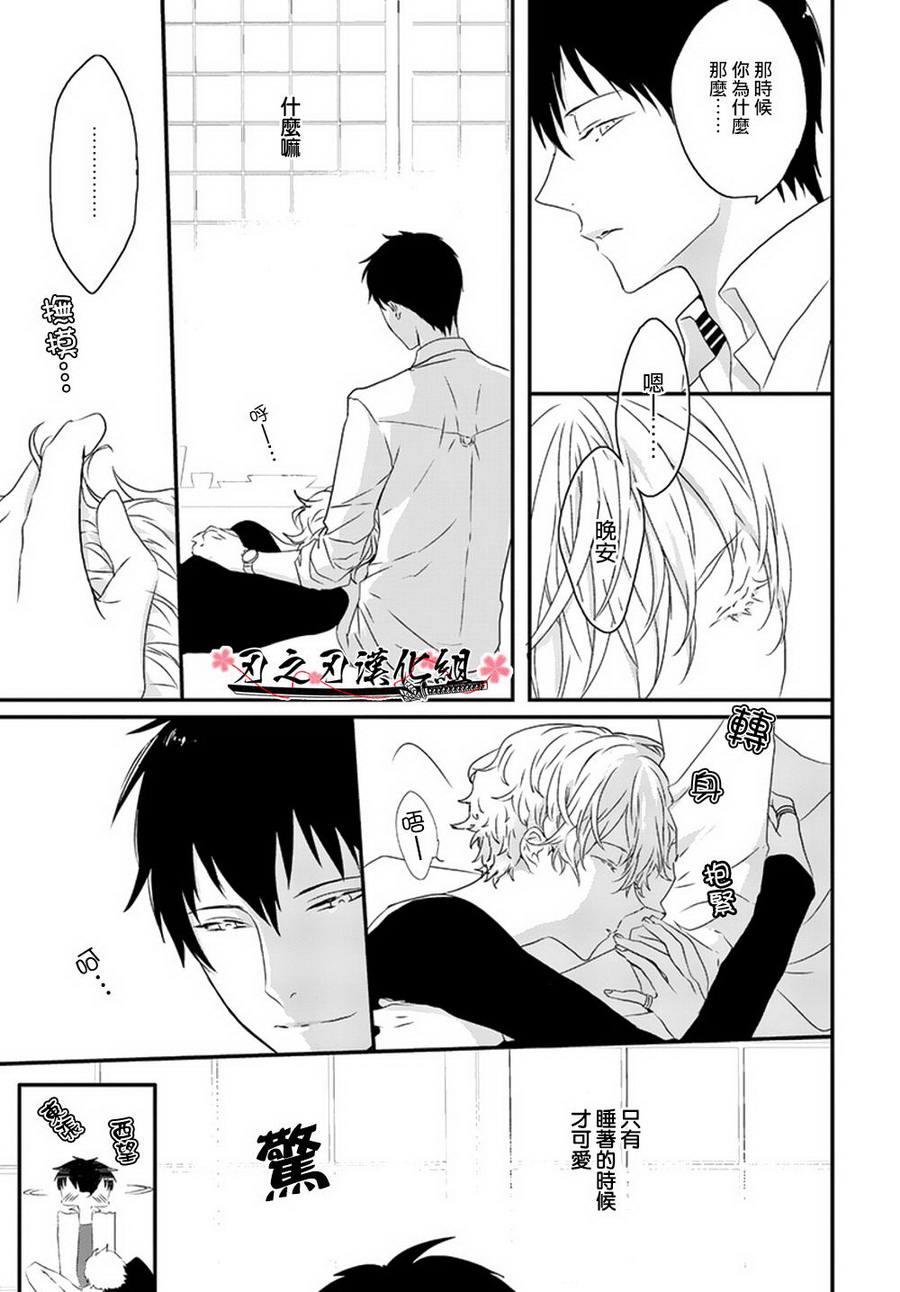 SexFriend[耽美]韩漫全集-第2话无删减无遮挡章节图片 