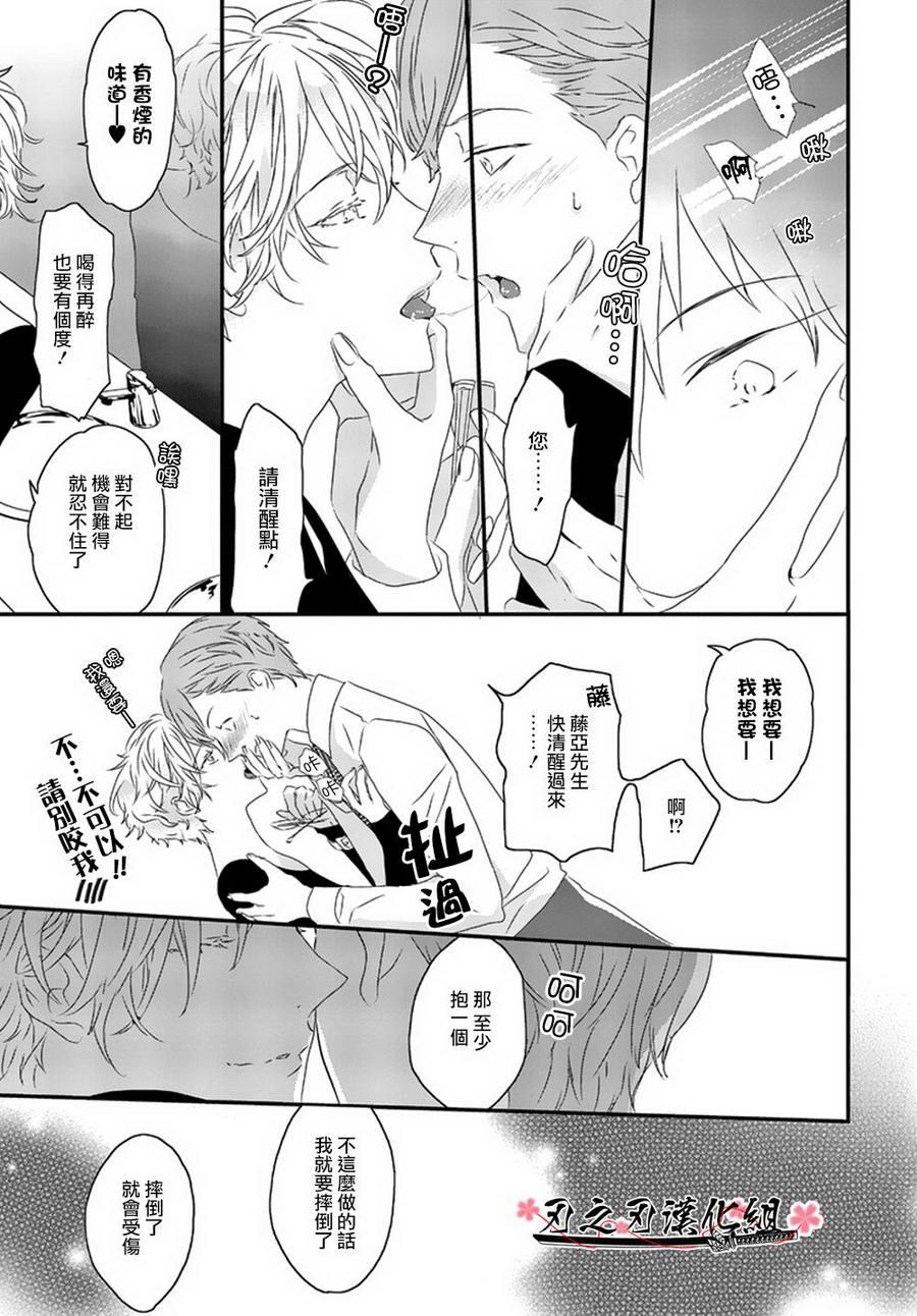 SexFriend[耽美]韩漫全集-第2话无删减无遮挡章节图片 
