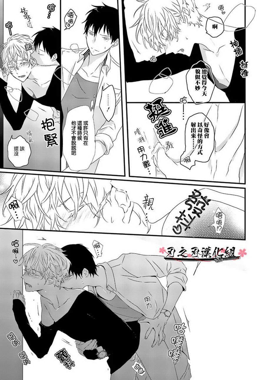 SexFriend[耽美]韩漫全集-第2话无删减无遮挡章节图片 