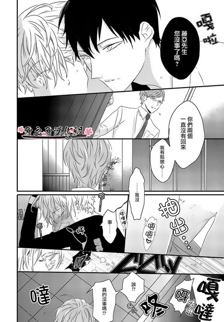 SexFriend[耽美]韩漫全集-第2话无删减无遮挡章节图片 