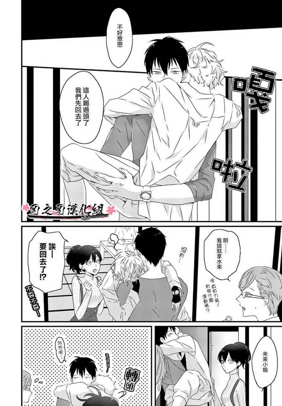 SexFriend[耽美]韩漫全集-第2话无删减无遮挡章节图片 