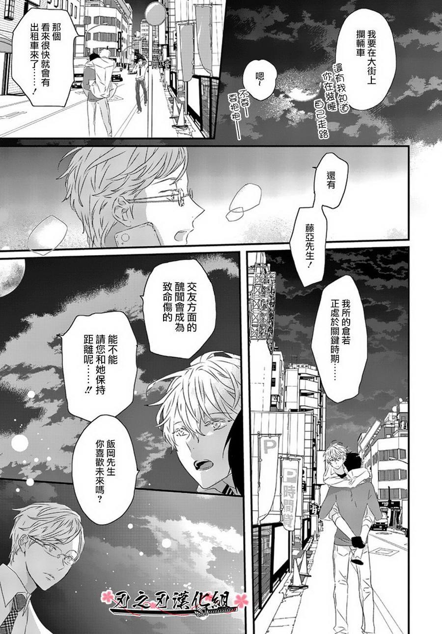 SexFriend[耽美]韩漫全集-第2话无删减无遮挡章节图片 