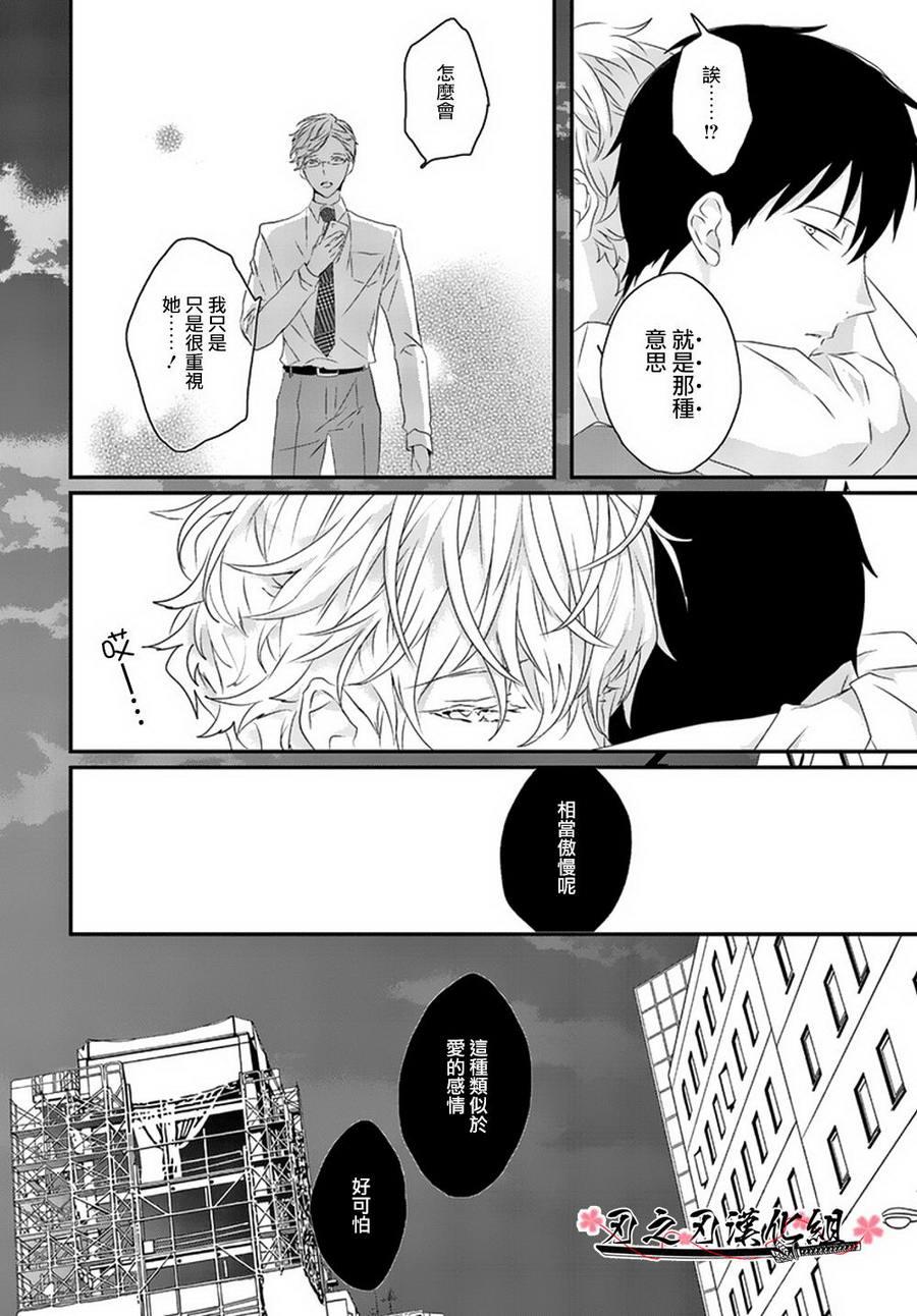 SexFriend[耽美]韩漫全集-第2话无删减无遮挡章节图片 