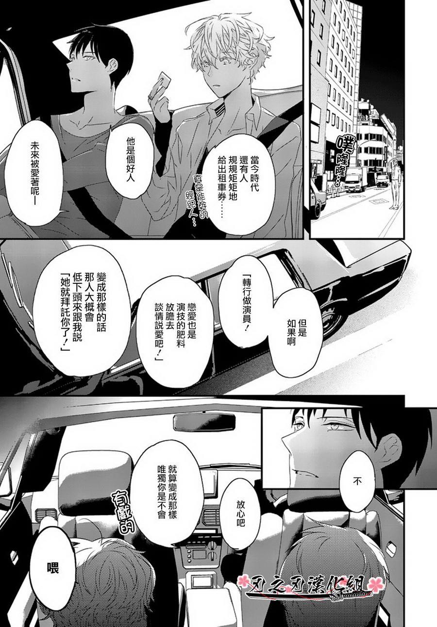 SexFriend[耽美]韩漫全集-第2话无删减无遮挡章节图片 