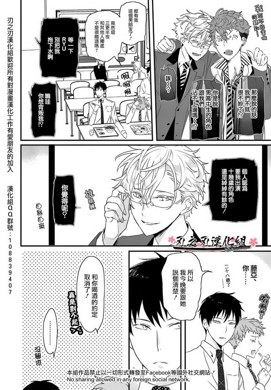 SexFriend[耽美]韩漫全集-第3话无删减无遮挡章节图片 