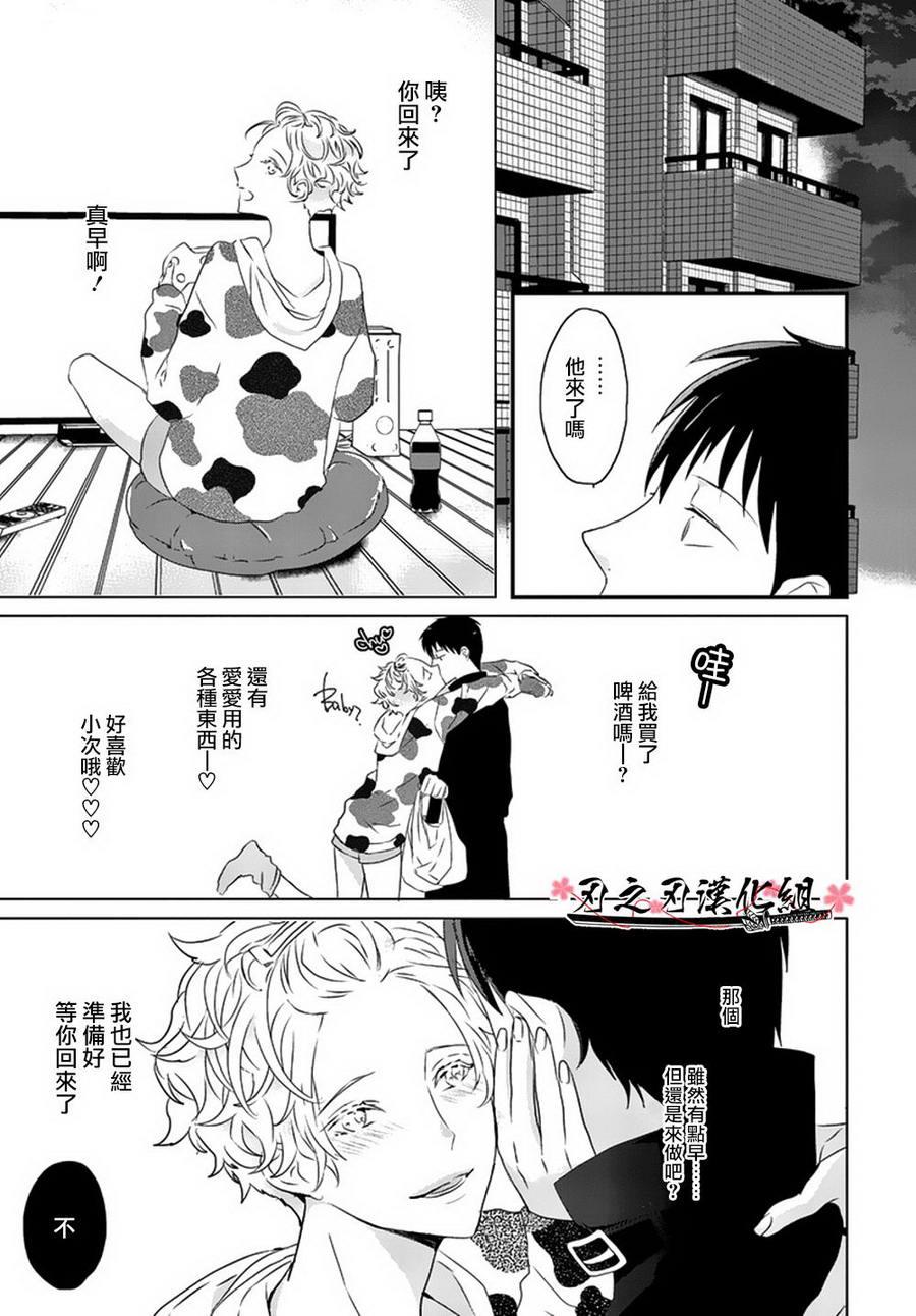 SexFriend[耽美]韩漫全集-第3话无删减无遮挡章节图片 