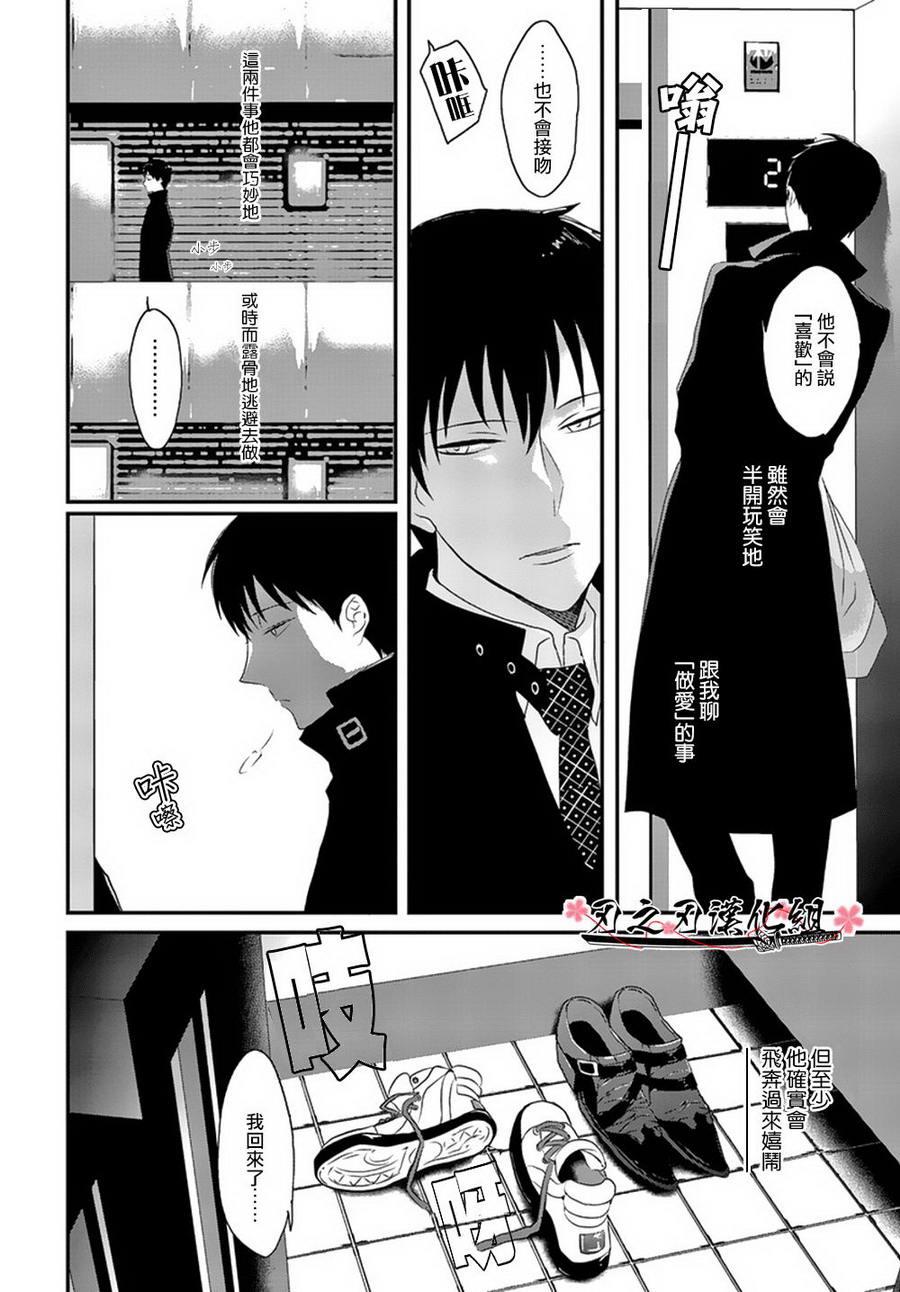 SexFriend[耽美]韩漫全集-第3话无删减无遮挡章节图片 
