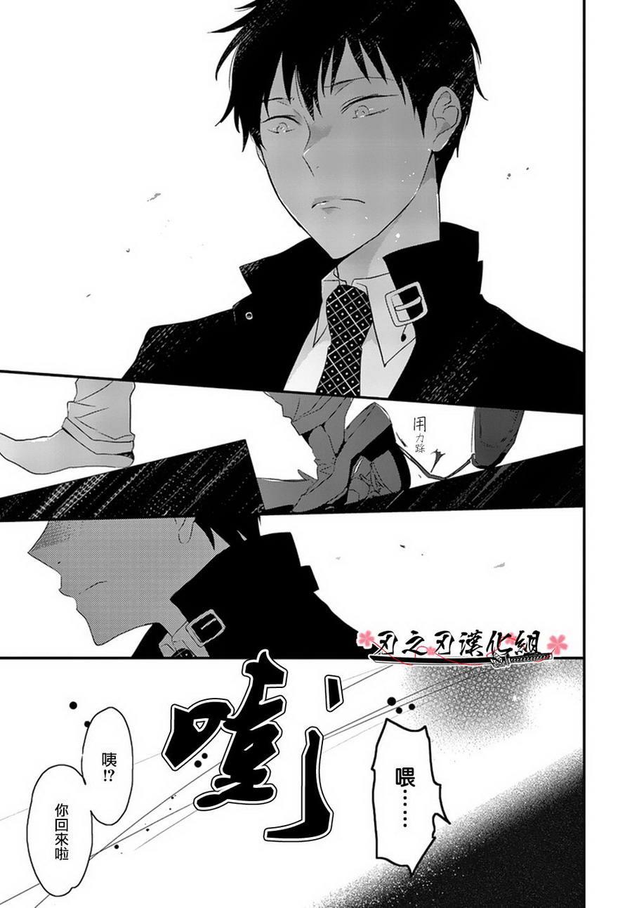 SexFriend[耽美]韩漫全集-第3话无删减无遮挡章节图片 