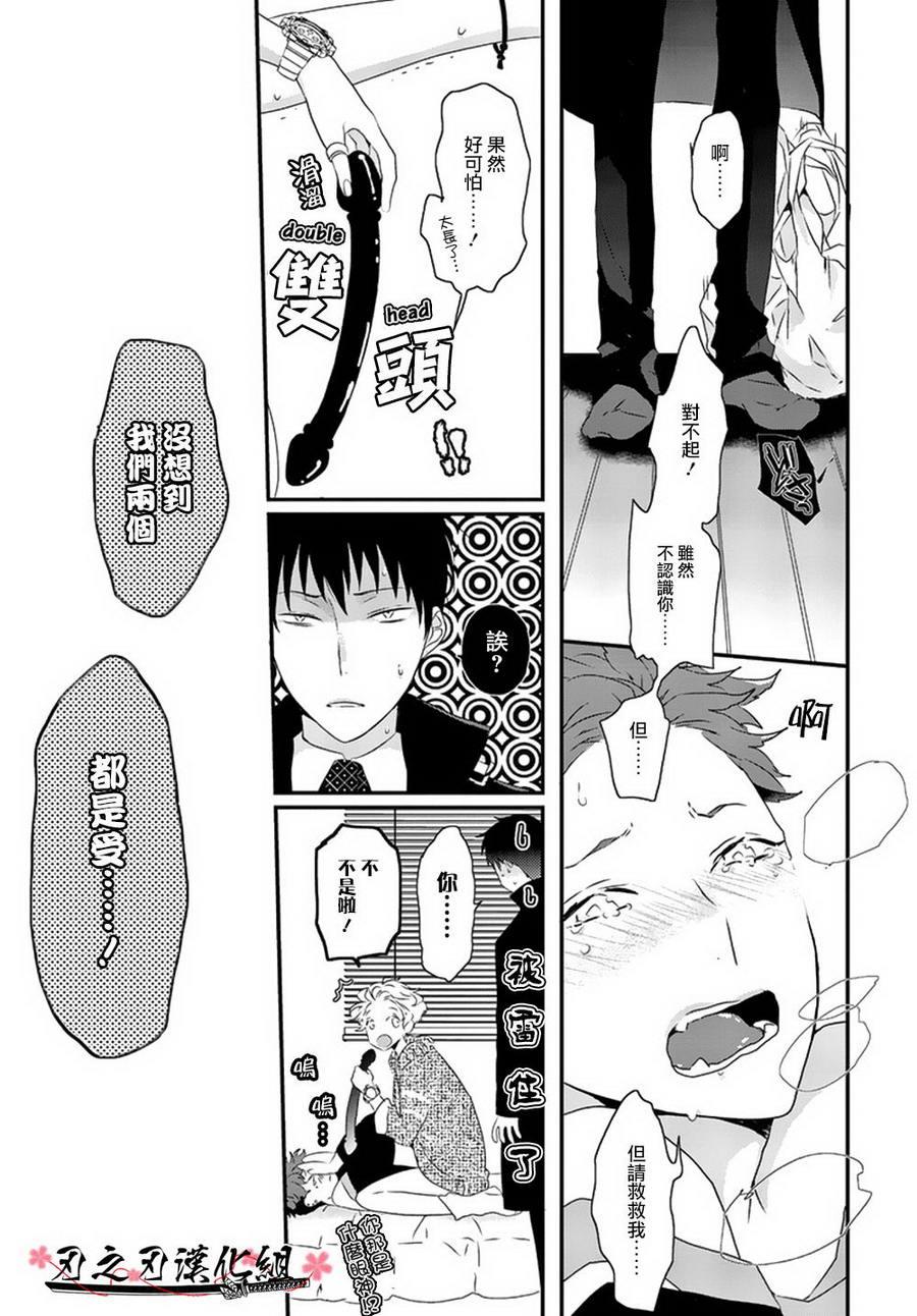 SexFriend[耽美]韩漫全集-第3话无删减无遮挡章节图片 