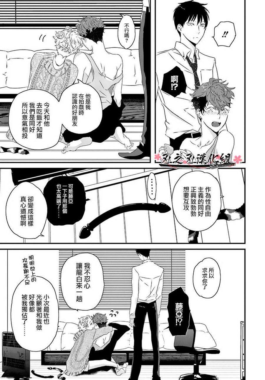 SexFriend[耽美]韩漫全集-第3话无删减无遮挡章节图片 