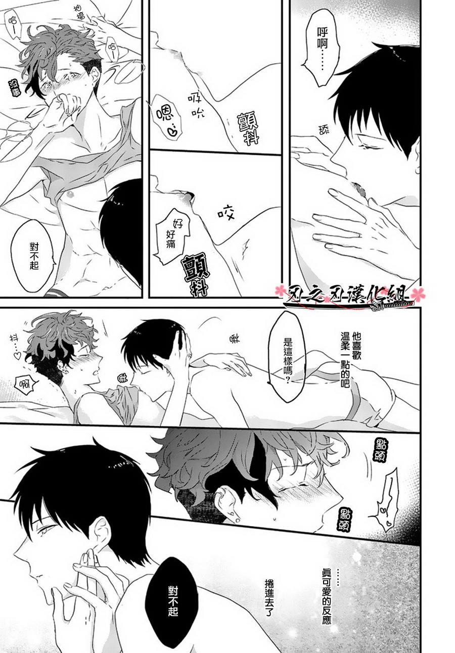 SexFriend[耽美]韩漫全集-第3话无删减无遮挡章节图片 