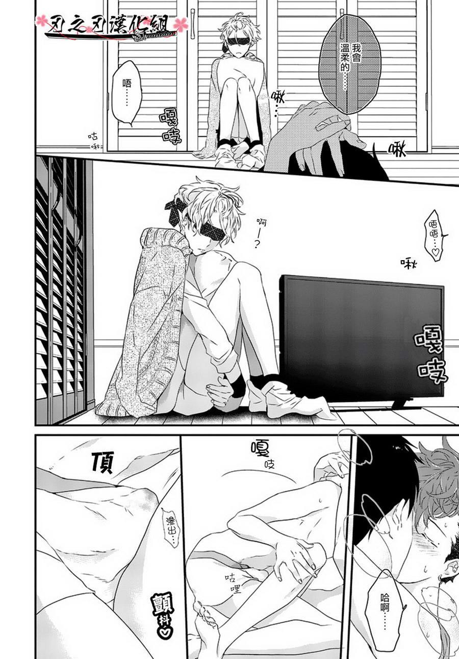 SexFriend[耽美]韩漫全集-第3话无删减无遮挡章节图片 
