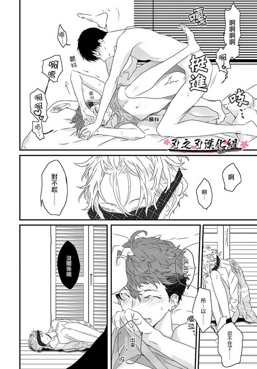 SexFriend[耽美]韩漫全集-第3话无删减无遮挡章节图片 